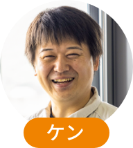 ケン
