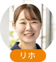 リホ