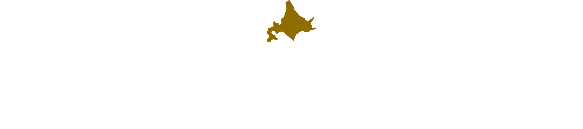 北海道産マッシュルーム「とかちマッシュ®」の旨みを贅沢につめこんだ大人のための『カマダのカレー』 誕生