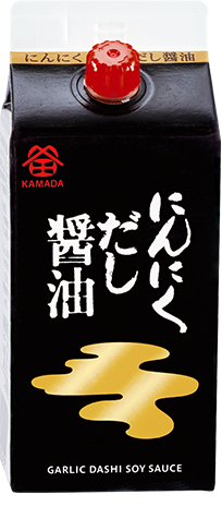 にんにくだし醤油