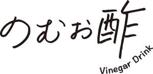 のむお酢