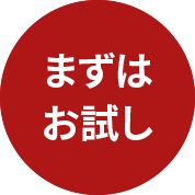 定番の「だし醤油」とセット