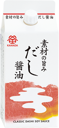 素材の旨みだし醤油