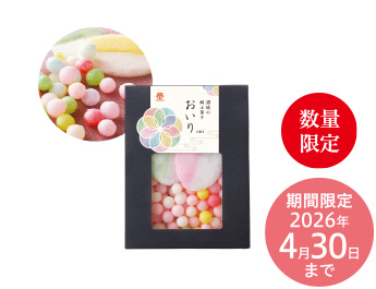 讃岐の郷土菓子おいり