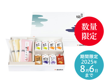三色素麺と調味料セット 数量限定 期間限定2025年8月6日まで