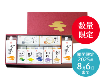 特別贈答セット 茜 数量限定 期間限定2025年8月6日まで