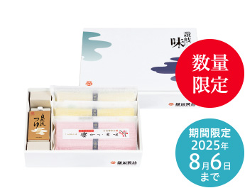三色素麺セット 数量限定 期間限定2025年8月6日まで