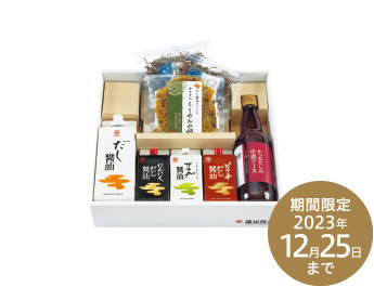月セット〈冬〉 期間限定2023年12月25日まで