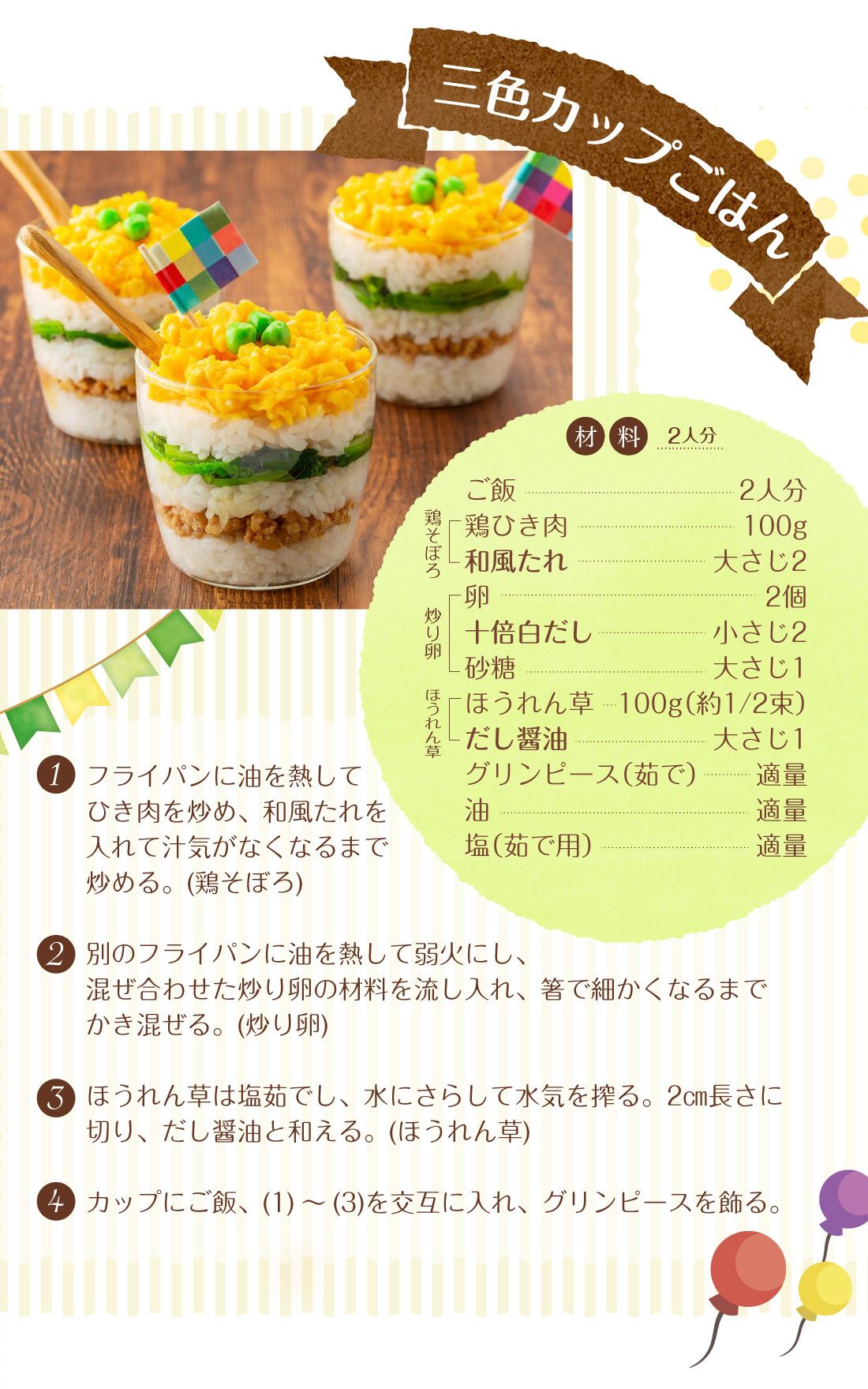 カンタン こども大好きレシピ特集 鎌田醤油 かまだしょうゆ 公式通販サイト カンタン こども大好きレシピ特集 鎌田醤油 かまだしょうゆ 公式通販サイト