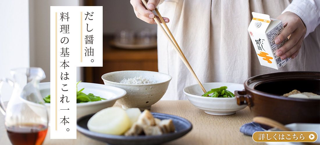 鎌田醤油(かまだしょうゆ)の公式通信販売サイト 蒲田醤油4本セットにんにくだし醤油 だし醤油 低塩だし醤油ピリ辛だし醤油