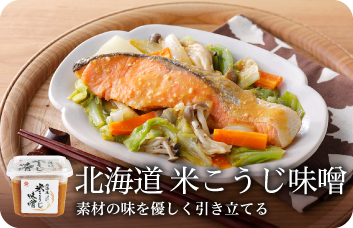 貝の鍋だし