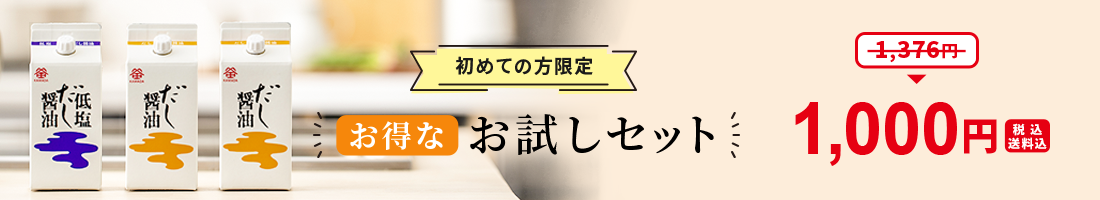 鎌田醤油 かまだしょうゆ の公式通販サイト