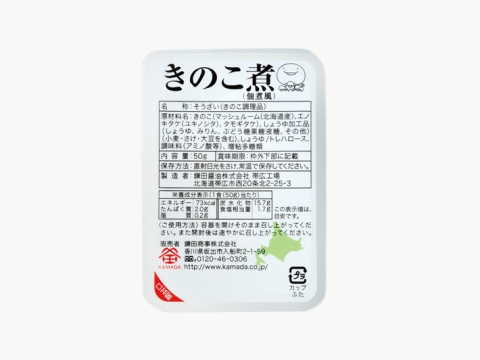 『きのこ煮』完売に伴う販売終了のお知らせ