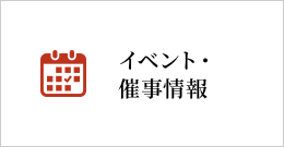 千里阪急の催事に出店いたします