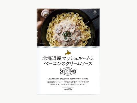 北海道産マッシュルームとベーコンのクリームソース