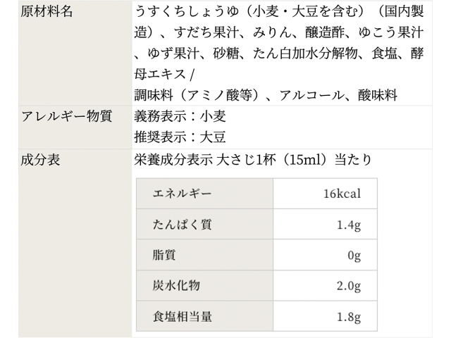 ぽん酢醤油 200㎖