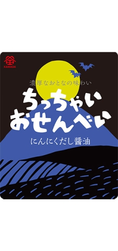 ちっちゃいおせんべい にんにくだし醤油 50g