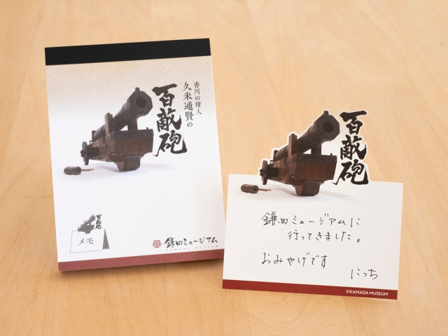 百敵砲ダイカットメモ