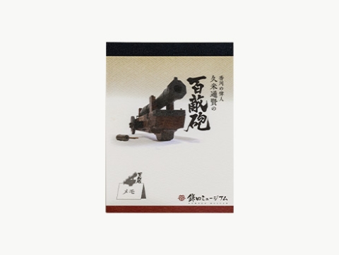 百敵砲ダイカットメモ