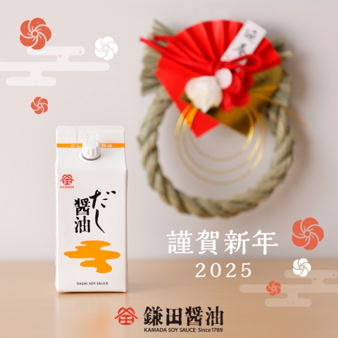新年のごあいさつ