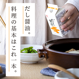 【素材の旨み ゆずぽん酢】休売のお知らせ