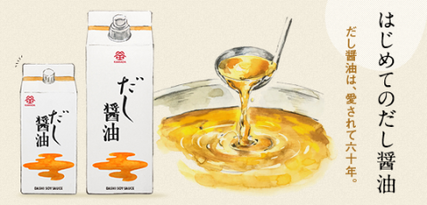 My First Dashi Soy Sauce experience