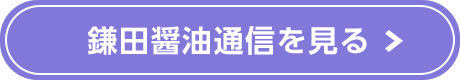 デジタルカタログを見る