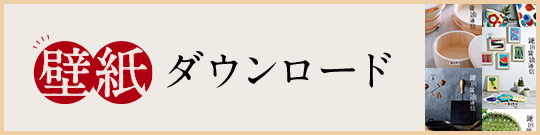 だし醤油60周年