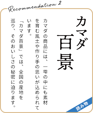 見どころ2