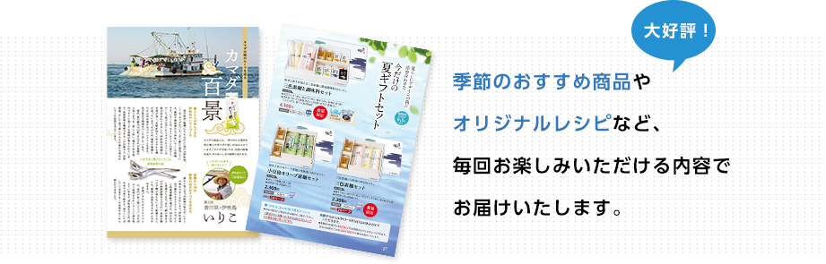 季刊誌イメージ
