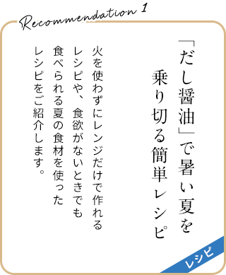 見どころ1
