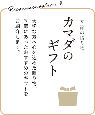 見どころ3