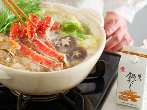 『貝の鍋だし』販売開始のお知らせ
