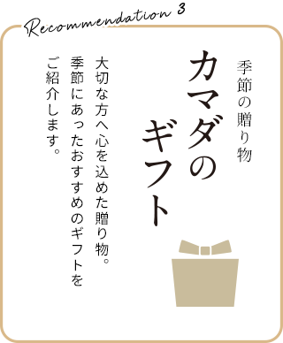 見どころ3