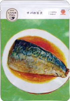 いつものごはん サバの旨煮