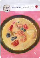 いつものごはん 鮭のクリームシチュー